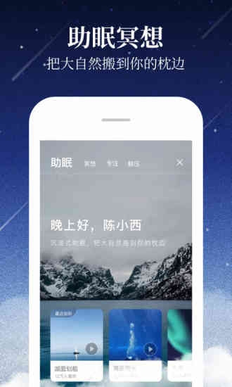 喜马拉雅听书截图