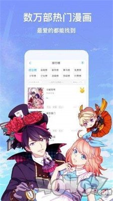 啦啦漫画app