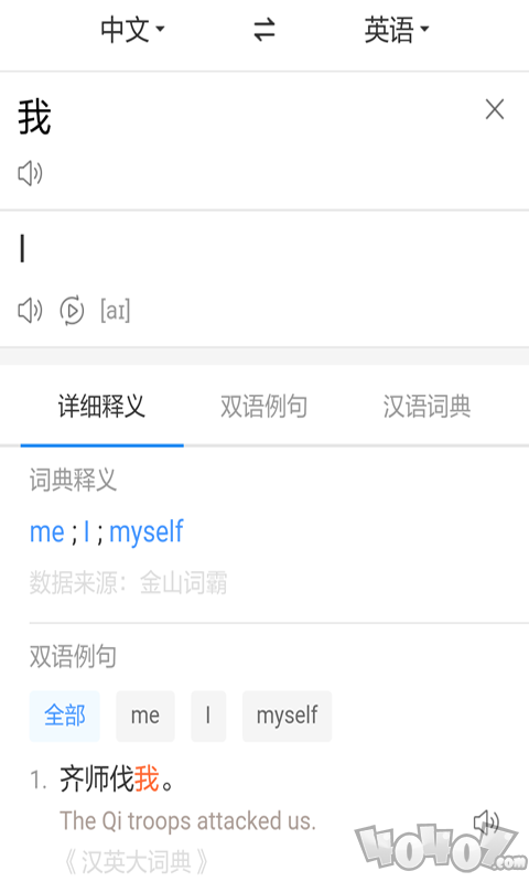 韩文翻译器