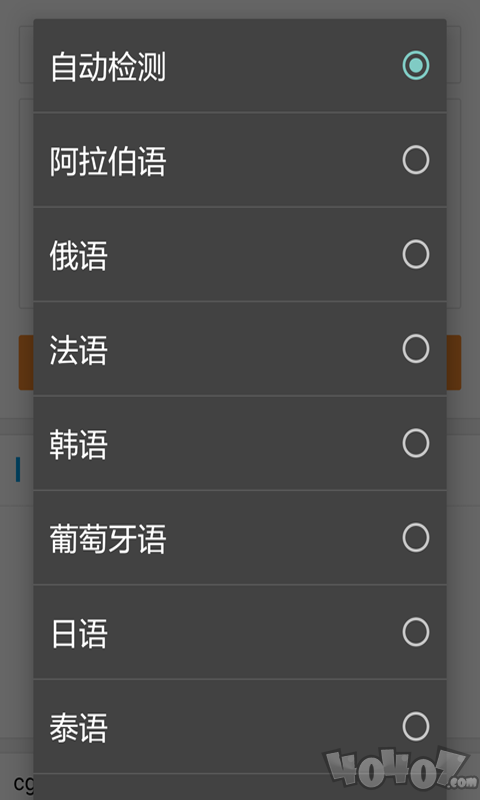 韩文翻译器