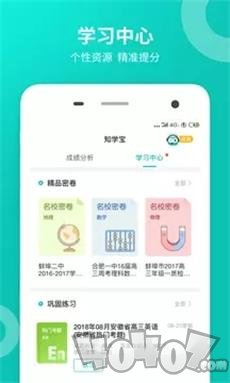 智学网