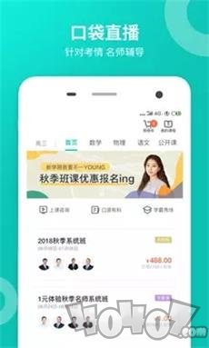 智学网