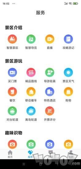 畅游平潭