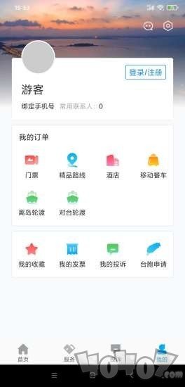 畅游平潭