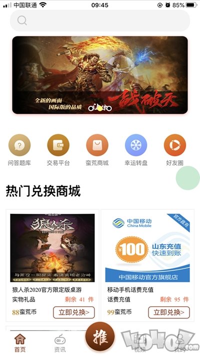 蛮荒小助手