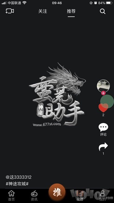 蛮荒小助手