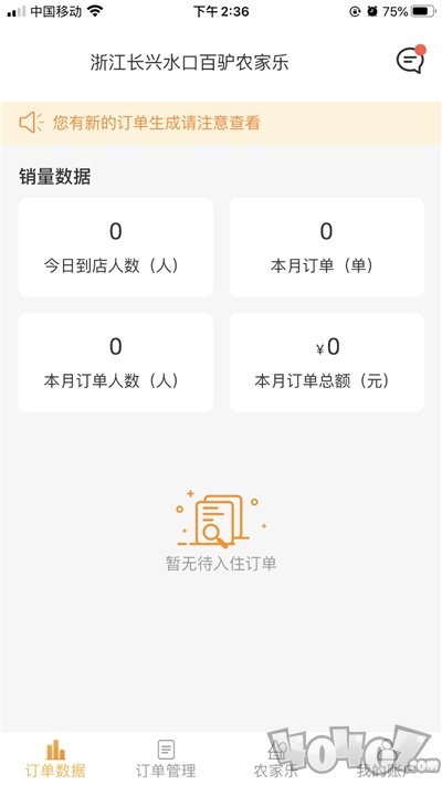 百驴旅游商家端