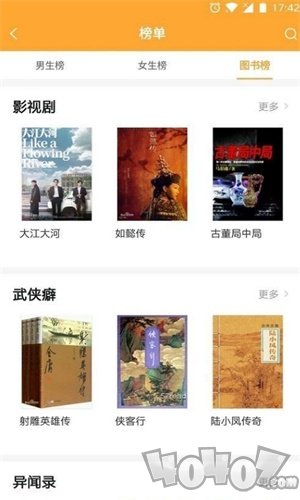 小书亭下载