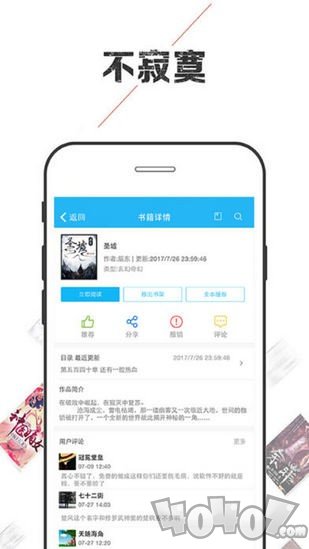 小说巴士最新版