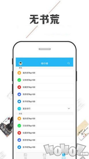 小说巴士最新版