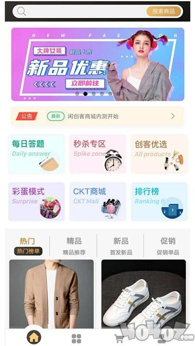 闲创客