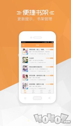 免费阅读小说宝典app