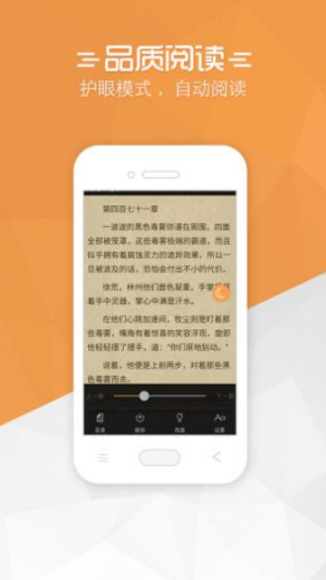 免费阅读小说宝典app截图