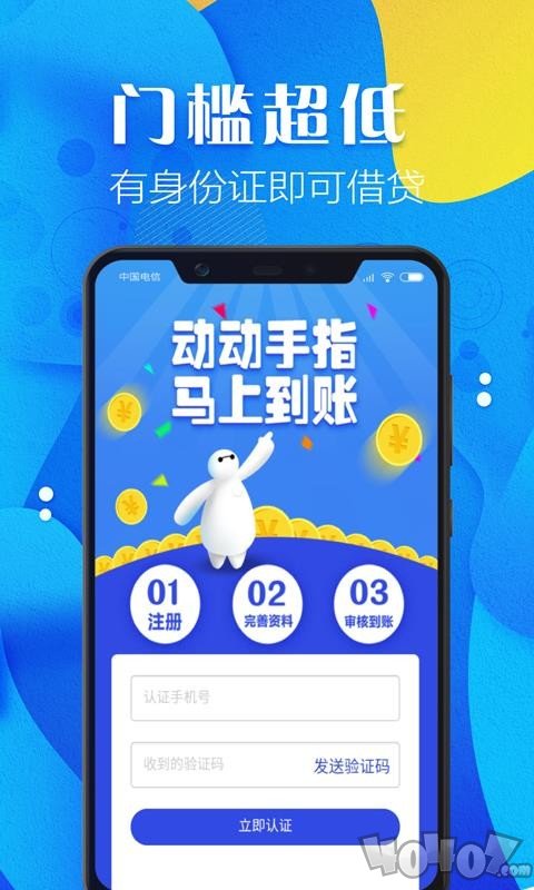 应急小额贷款