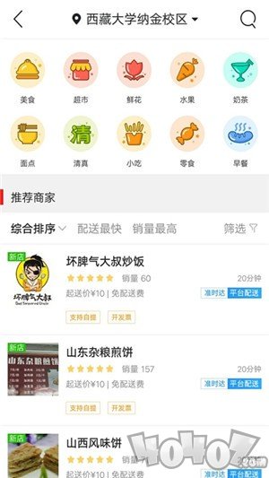 科捷校园通