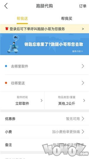 科捷校园通