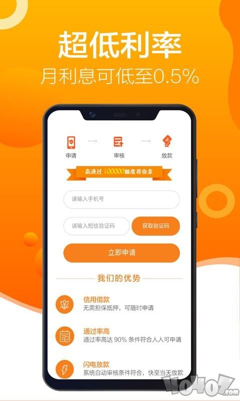 来分期贷