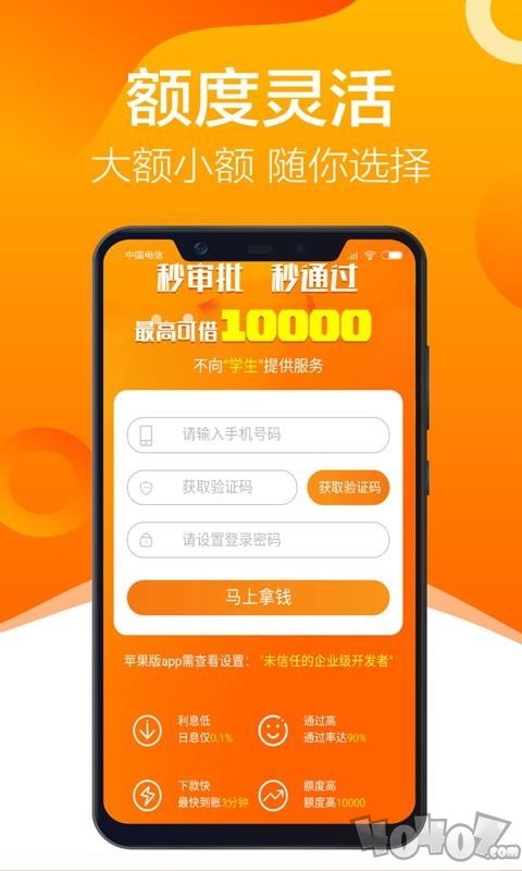 来分期贷