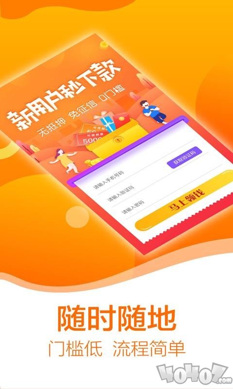 来分期贷