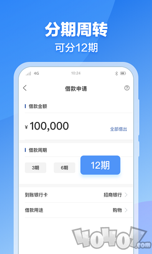 及贷