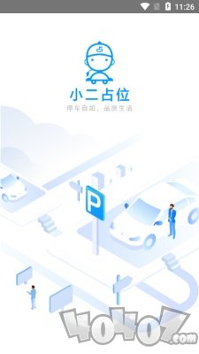 小二占位