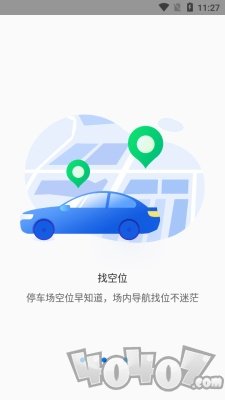 小二占位