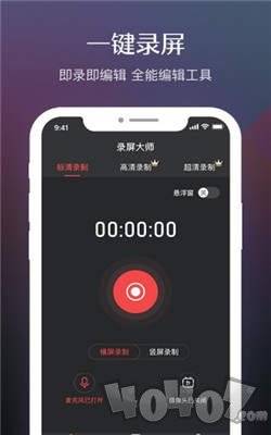 录屏软件高清