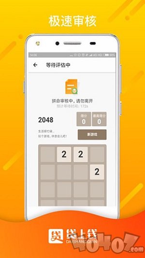 贷上钱