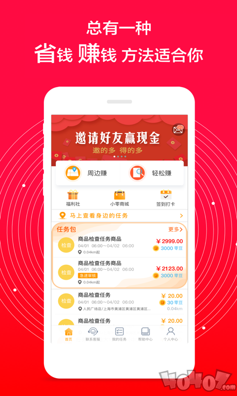 爱零工