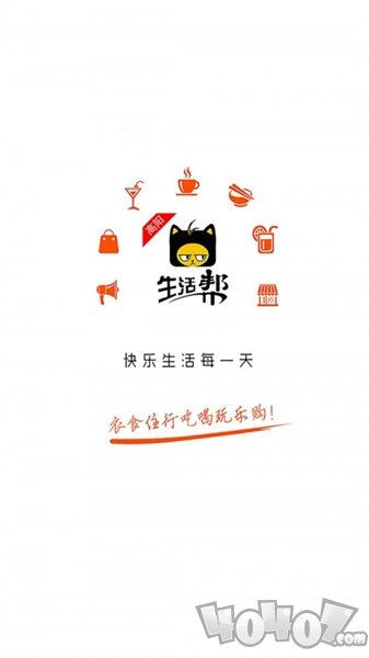 高阳生活帮