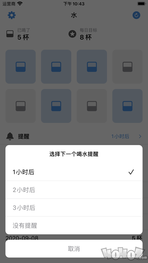 喝水吧