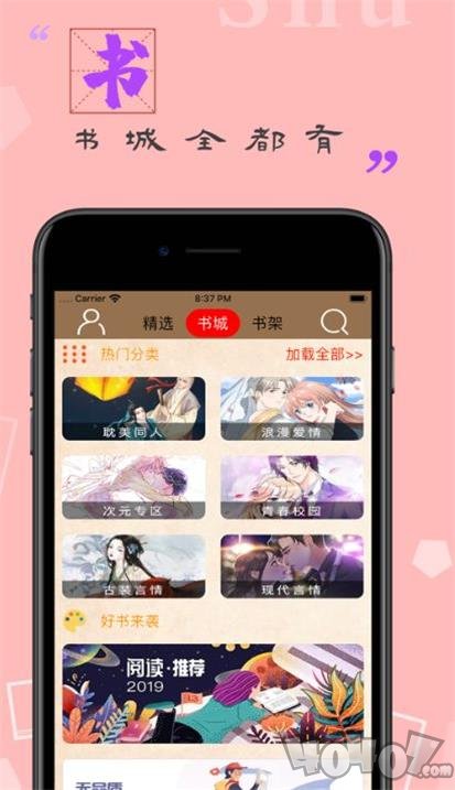 珞棠追书