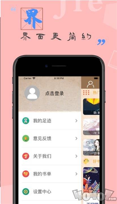 珞棠追书