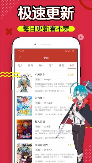 六漫画安卓版截图