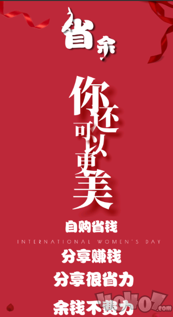 省余