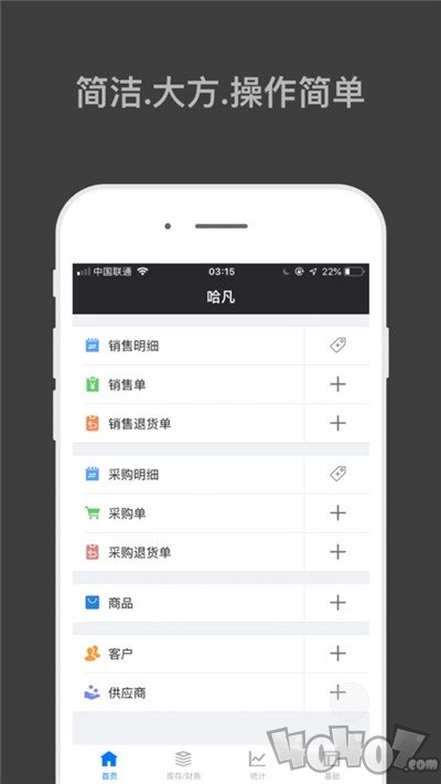 店铺云助手