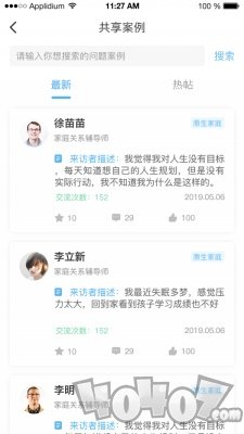 辅导师