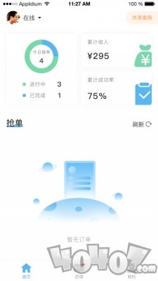 辅导师