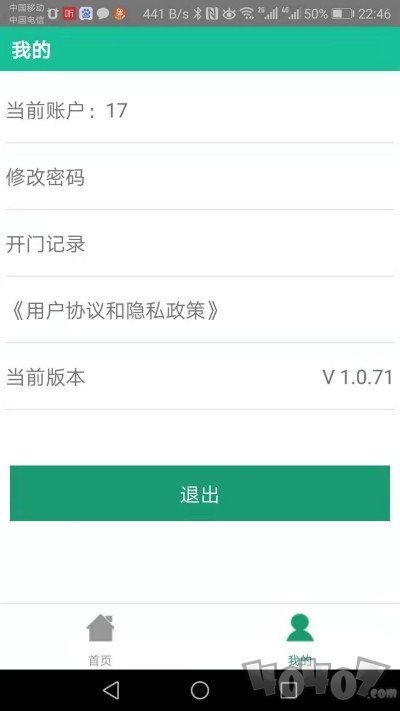 e安社区