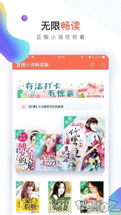 悦读阅读