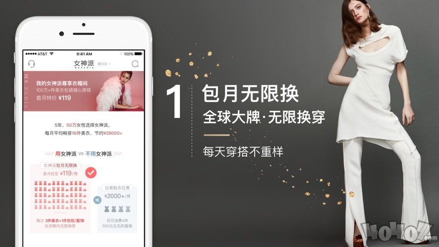 女神派