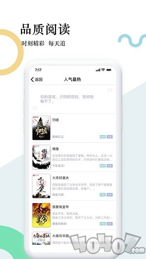 狸梦小说app