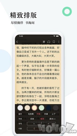 狸梦小说app