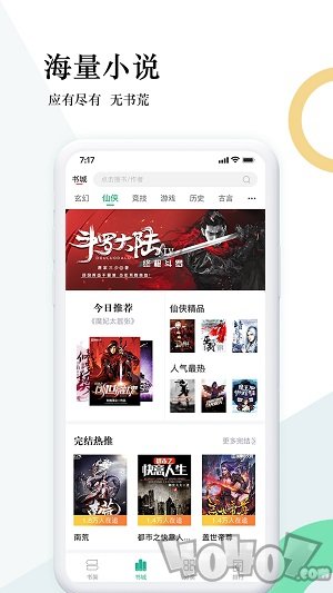 狸梦小说app