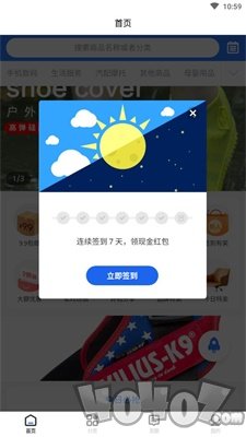 淘享购