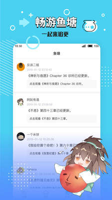 洛波小说截图