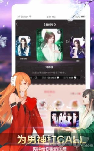 橙光互动阅读手机版