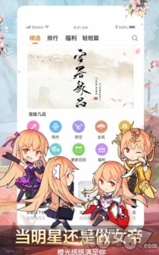 橙光互动阅读手机版