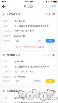 任e停