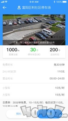 任e停